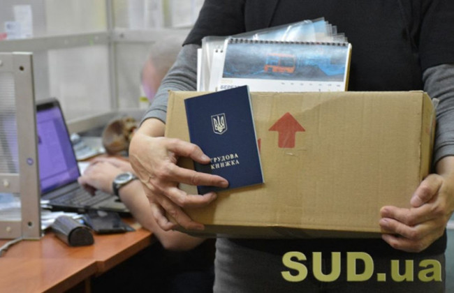 Як вирішуватимуть трудові спори: подробиці законопроекту