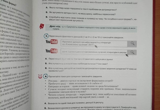 В школьном учебнике за 10 класс нашли ссылку на порносайт
