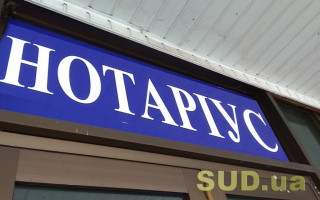 Нотаріуси отримають доступ до реєстру територіальної громади Кропивницького