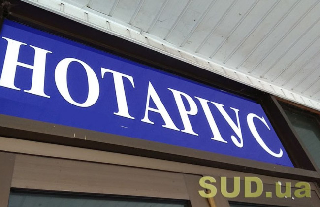 Нотаріуси отримають доступ до реєстру територіальної громади Кропивницького