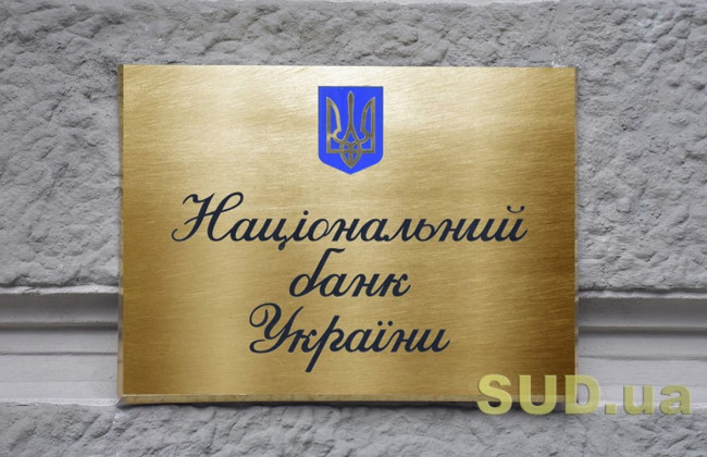 Нацбанк планирует введение электронной гривни