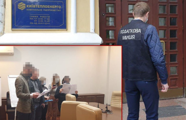 В КП «Київтеплоенерго» провели обшуки: що відомо