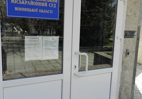 Могилів-Подільський міськрайонний суд Вінницької області відновлює відправку поштової кореспонденції