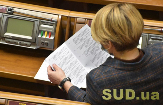 Рада прийняла за основу законопроект щодо усунення суперечностей між Конституцією та законом про НАБУ