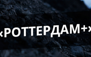 Дело «Роттердам+» закрыли четвертый раз подряд из-за отсутствия состава преступления