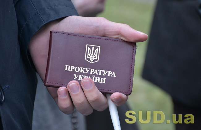 Конкурс в окружные прокуратуры: для участия достаточно копий должностных инструкций