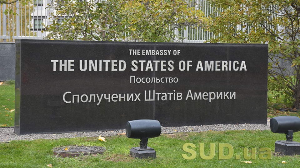 Посольство США призывает Украину предоставить иностранным экспертам решающую роль при реформировании Высшего совета правосудия и ВККС
