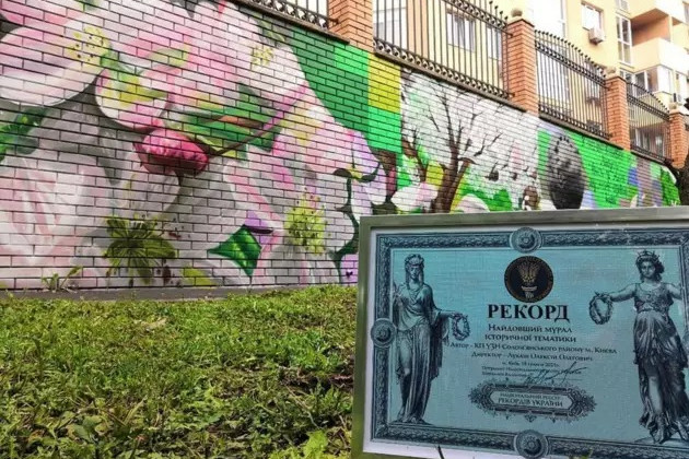Киевлян впечатлили новым муралом в парке «Отрадный»