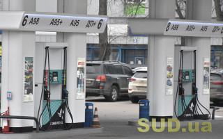 АЗС знизили ціни на бензин: нові показнин