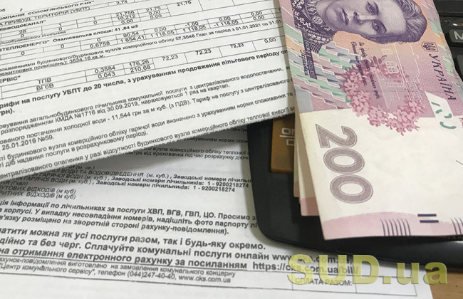 Субсидії в Україні: трьом категоріям отримувачів не перепризначать допомогу автоматично