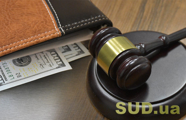 Компенсація судових витрат у разі закриття провадження: позиція ВС