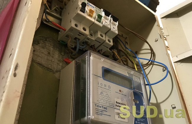 В Україні зростуть тарифи на електроенергію: наскільки помітною буде різниця