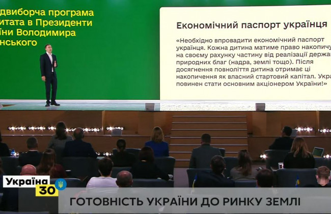 Тех, кто массово бесплатно приватизировал землю, ждут санкции СНБО и уголовные дела, - глава Минагрополитики Лещенко