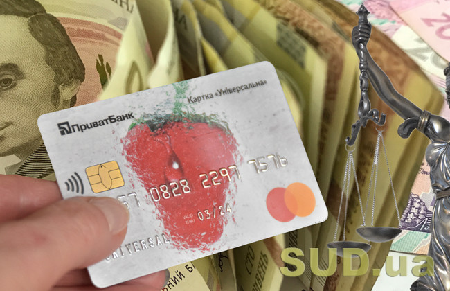 Переказ коштів на картку: депутати задумались над зміною правил  фінмоніторингу