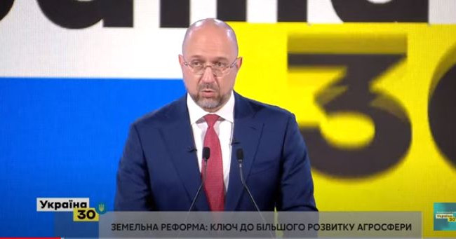 Запуск ринку землі підніме ціни на землю щонайменше удвічі – Денис Шмигаль