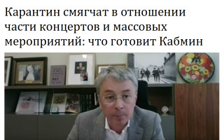 Карантин смягчат в отношении части концертов и массовых мероприятий: что готовит Кабмин