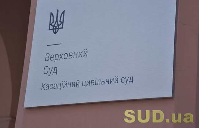 КЦС ВС указав на обставини, які дозволяють кваліфікувати договори купівлі-продажу як фраудаторні