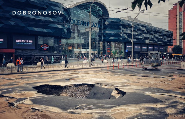 В центре Киева возле Ocean Plaza провалилась дорога: фото и видео