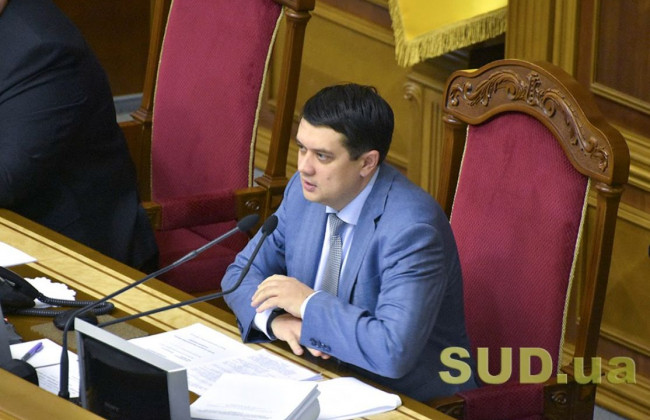 Разумков висловився щодо ініціативи Зеленського по внесенню змін до антикорупційного законодавства