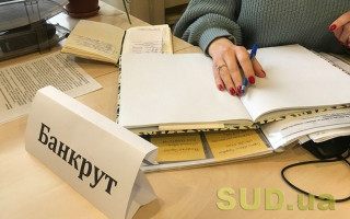 Рада внесе зміни до Кодексу України з процедур банкрутства: зроблено перший крок