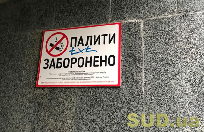 Рада прийняла за основу антитютюновий законопроект