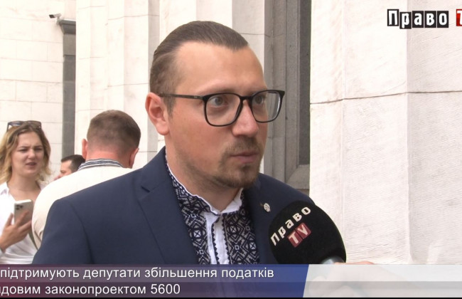 Нові податки для громадян і бізнесу на фоні податкової амністії: коментують «Слуги народу», ВІДЕО