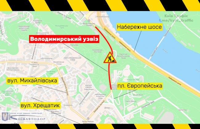На Владимирском спуске до 31 июля частично ограничат движение