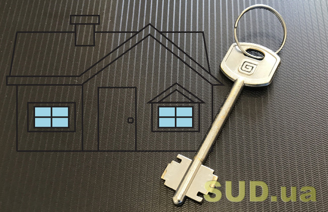 КЦС ВС висловився щодо поділу подружжям іпотечного майна