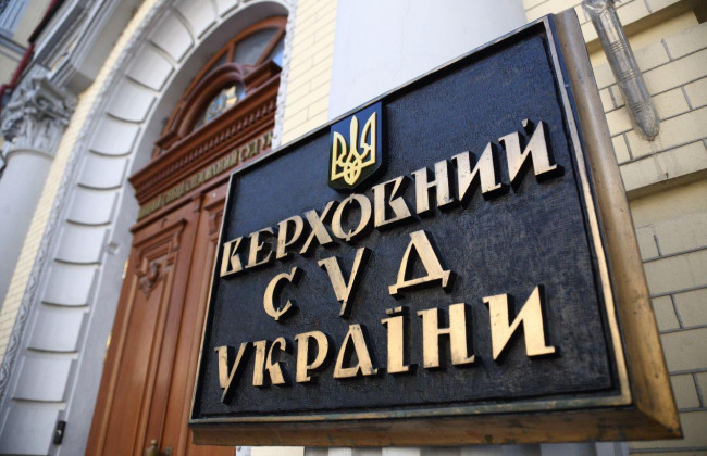 Закон о переименовании Верховного Суда Украины в Верховный Суд может обойтись бюджету в 440 млн грн