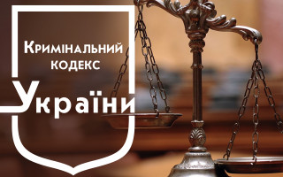 До 10 років позбавлення волі: Рада посилить відповідальність за службову недбалість, яка призвела до смерті людей