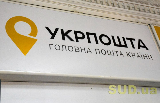 Глава Укрпочты Смелянский сообщил о «Большой стройке» на 65 млн долларов