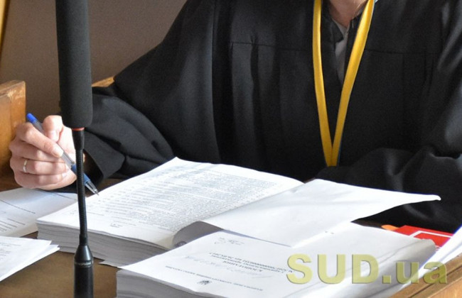 У Раді хочуть затвердити порядок притягнення до відповідальності суддів за порушення Конвенції про захист прав людини