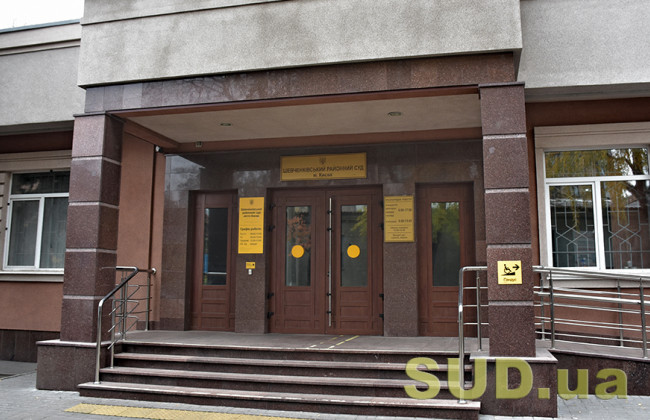 Шевченковский райсуд Киева получит новых судей