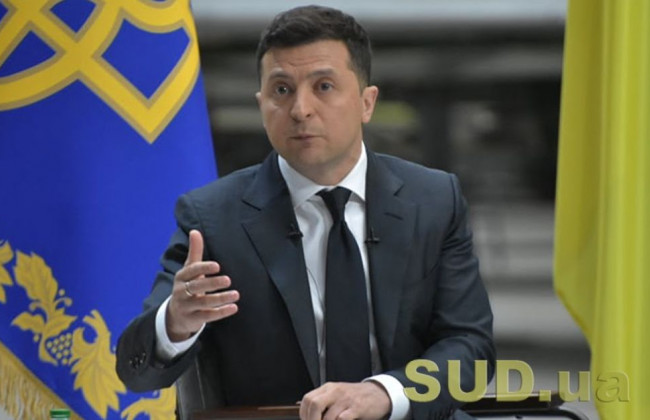Зеленський ветував закон, який розмиває критерії політичної нейтральності суддів КСУ