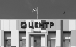 В Украине открыли первый «Дія Центр»: без очередей и бумажек