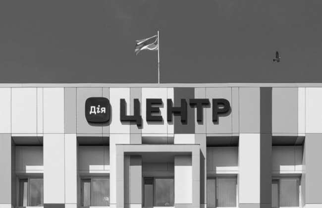 В Украине открыли первый «Дія Центр»: без очередей и бумажек