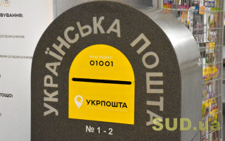 Північний апеляційний господарський суд зупиняє поштову відправку судової кореспонденції