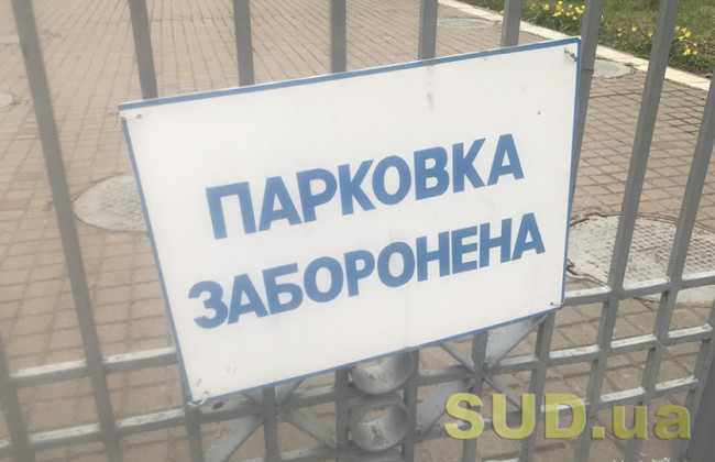 У Києві спростять правила паркування: що варто знати водіям