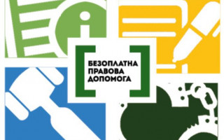 Як зареєструватися в Кабінеті клієнта системи безоплатної правової допомоги