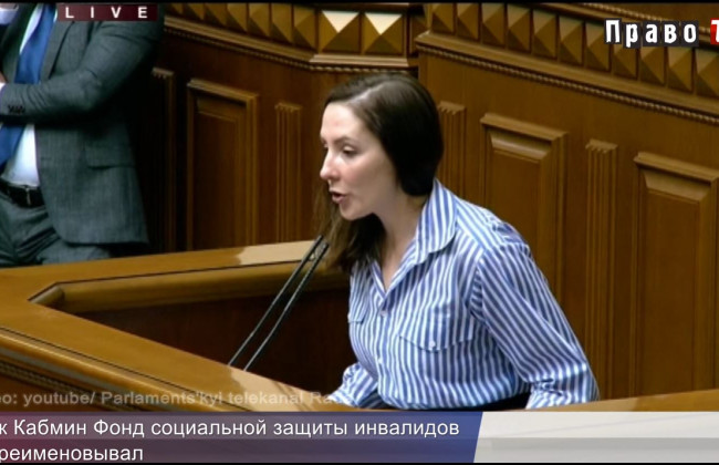 Как Кабмин Фонд социальной защиты инвалидов переименовывал, видео
