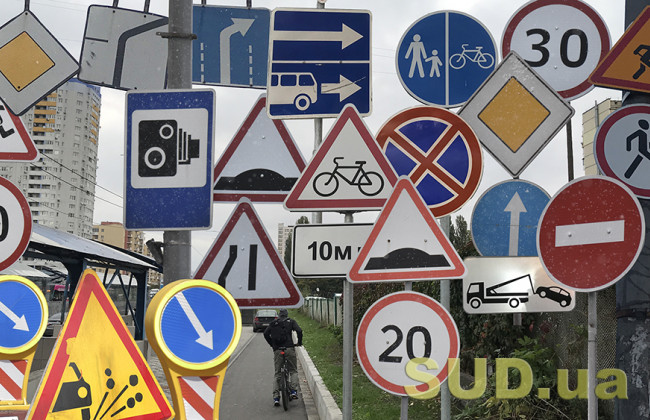 В Украине появятся новые дорожные знаки: что стоит знать водителям