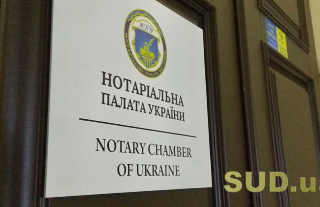 Нотаріуси отримають доступ до YouControl