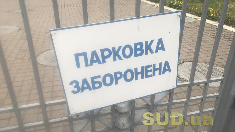 У Києві спростять правила паркування: що варто знати водіям