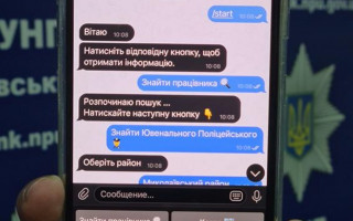 У Миколаєві запустили чат-бот для спілкування з поліцією