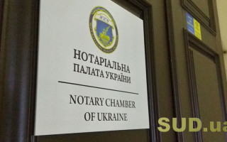 Нотаріуси отримають доступ до YouControl