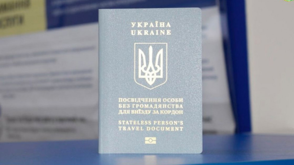 Вперше в Україні: видано біометричне посвідчення особи без громадянства для виїзду за кордон