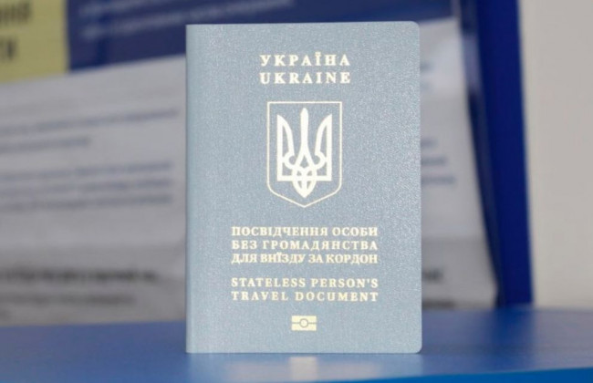 Вперше в Україні: видано біометричне посвідчення особи без громадянства для виїзду за кордон