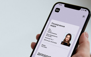 Як замінити водійське посвідчення за допомогою додатку «Дія»