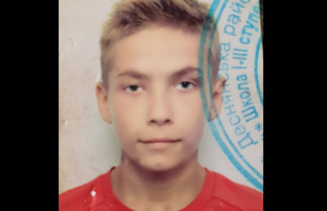 В Киеве загадочно пропал русоволосый парень, фото