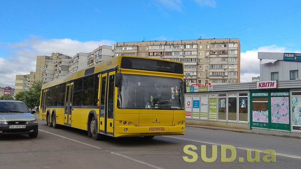 В Україні зміняться правила щодо пільгового проїзду у громадському транспорті